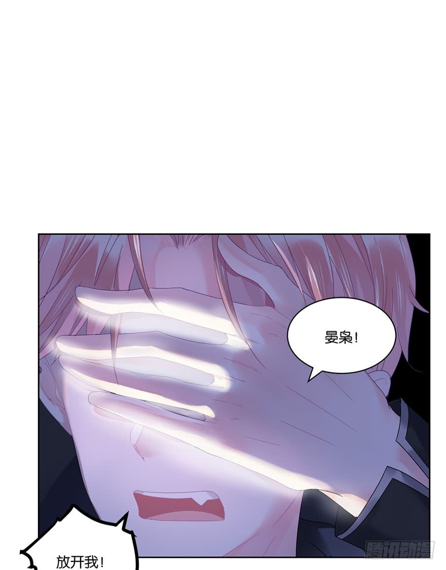 你们要二胎吗漫画,第二十五话 梼杌2图