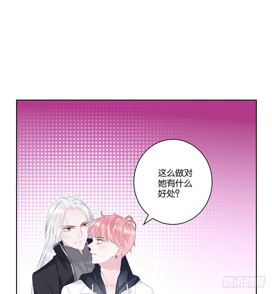 你们要上天漫画,第二十五话 梼杌2图