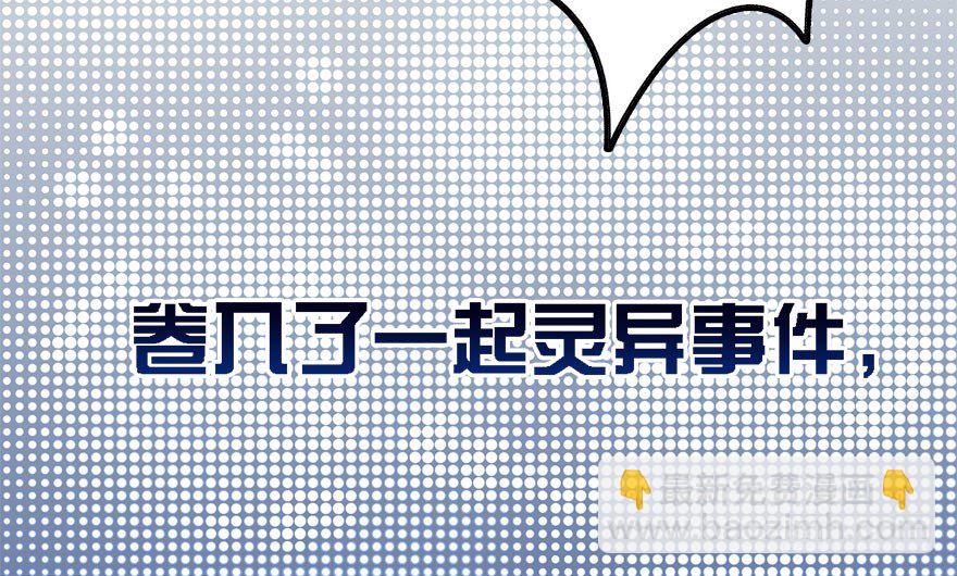 你要上天吗用文言文怎么说漫画,预告1图