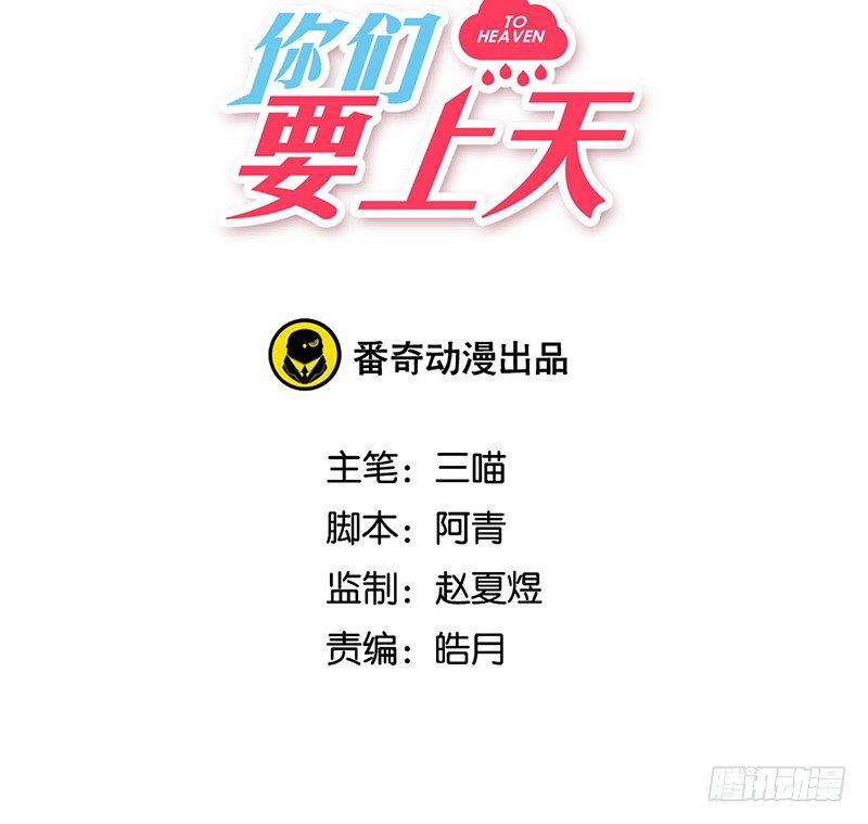 你们要向耶和华唱新歌歌曲下载漫画,第二十八话 叙旧1图