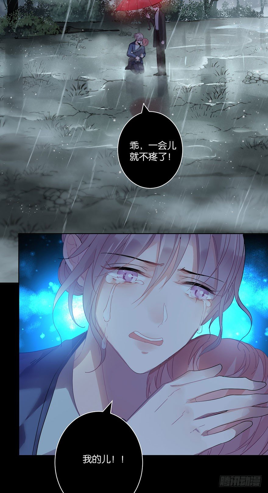 你们要二胎吗漫画,第三十一话 魔王归来 （上）2图