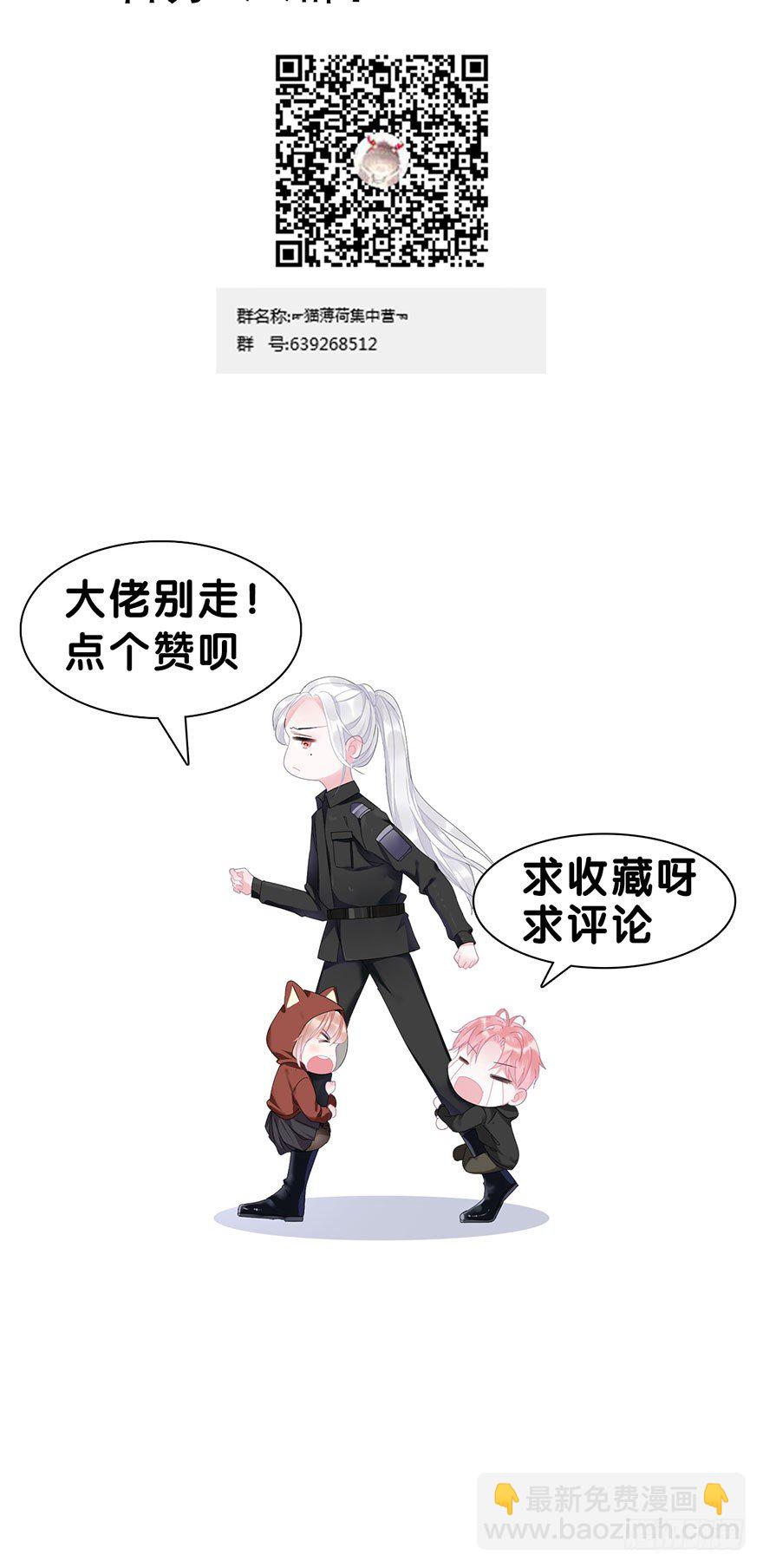 你们在忙啥原唱漫画,第三十话 消失2图
