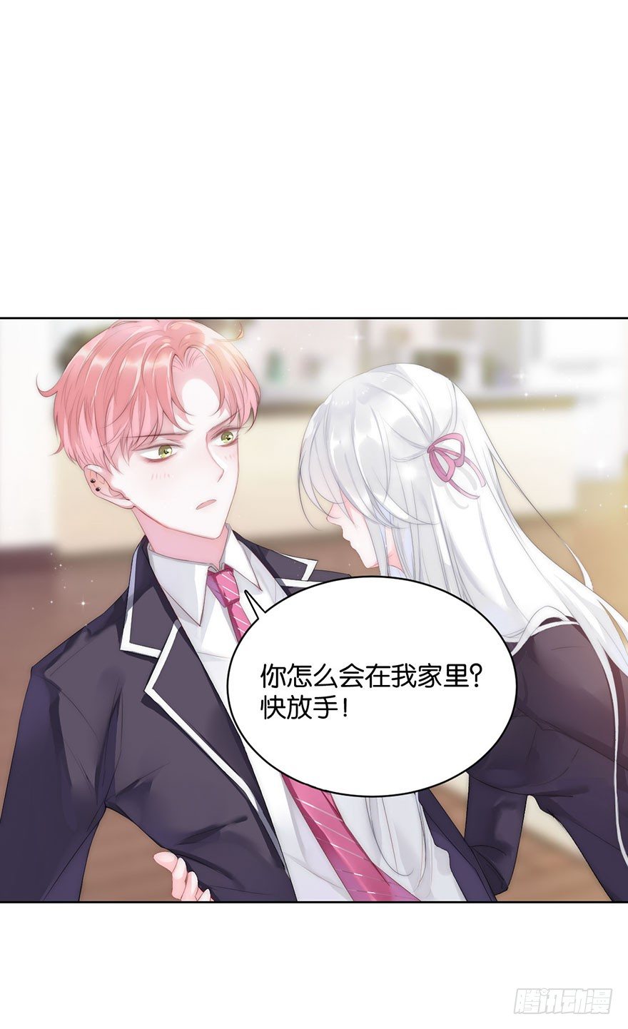 你们要的泳装漫画,第九话 未婚妻2图