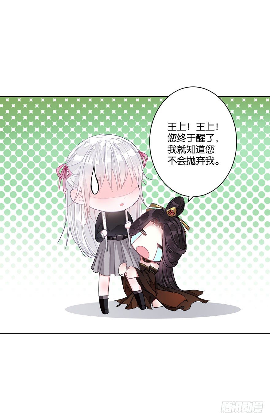你们要二胎吗漫画,第三十二话 魔王归来（下）完结篇1图