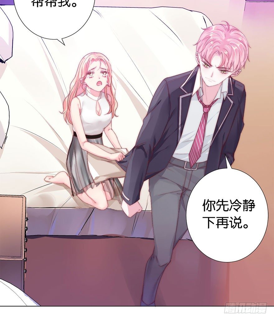 你们要二胎吗漫画,第三话 原来她有病2图