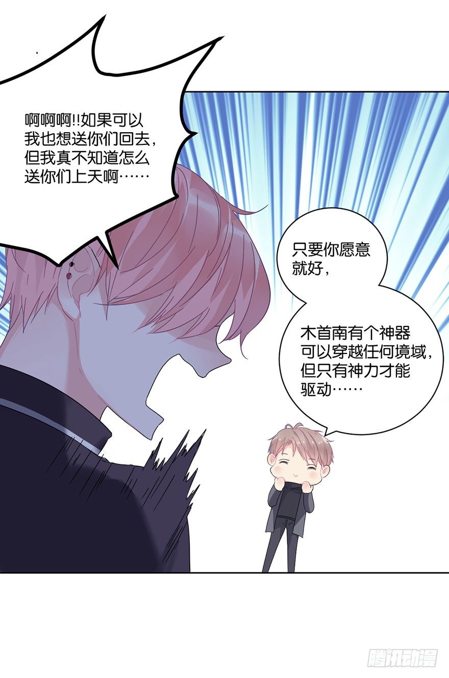 你们要赞美耶和华mp3下载免费版漫画,第三十话 消失1图