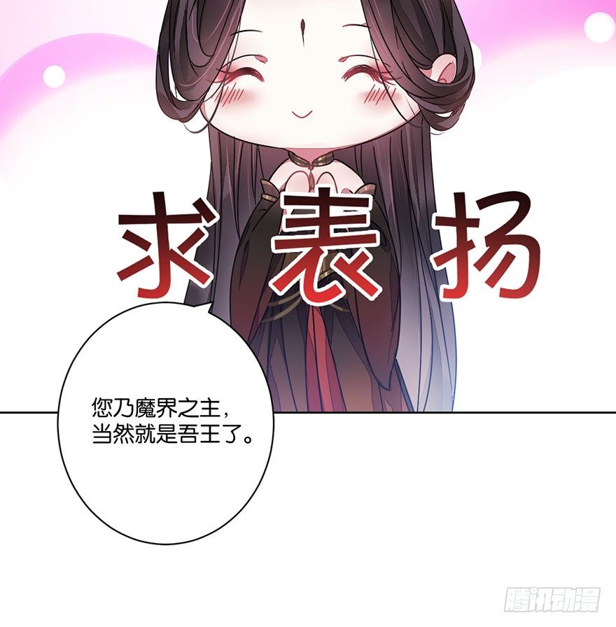 你们要二胎吗漫画,第三十二话 魔王归来（下）完结篇2图