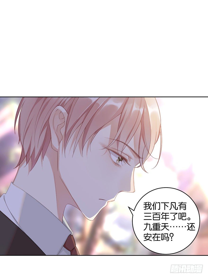 你要上天歌曲视频漫画,第十一话 凶杀案？2图