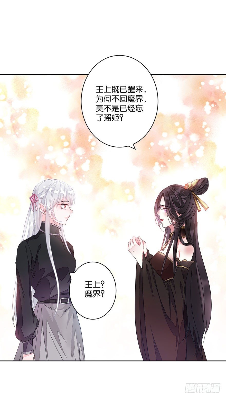 你们要二胎吗漫画,第三十二话 魔王归来（下）完结篇2图