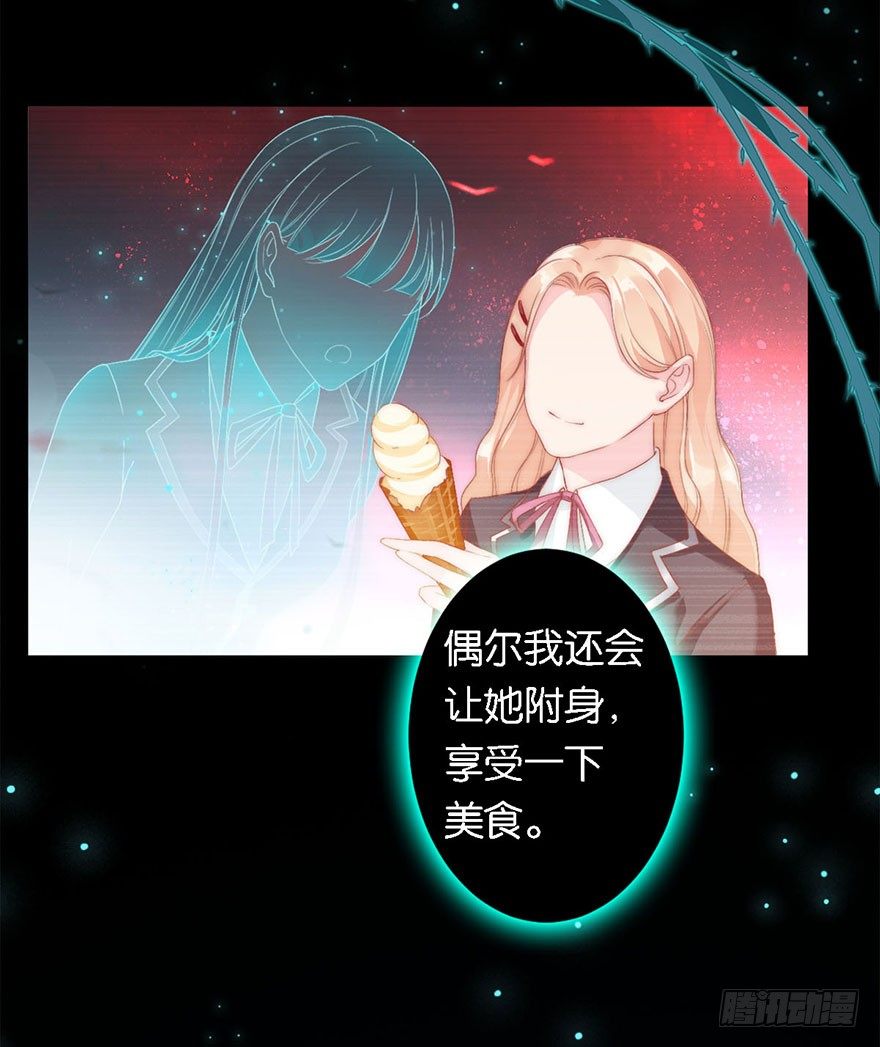 你们要二胎吗漫画,第三话 原来她有病2图