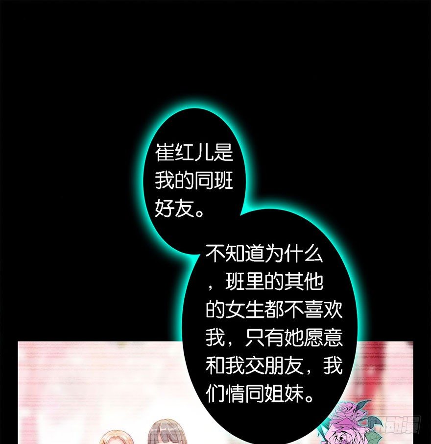 你们要二胎吗漫画,第三话 原来她有病1图