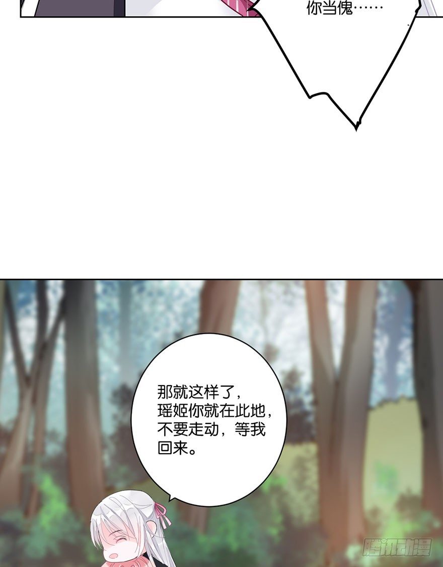 你们要二胎吗漫画,第三十二话 魔王归来（下）完结篇2图