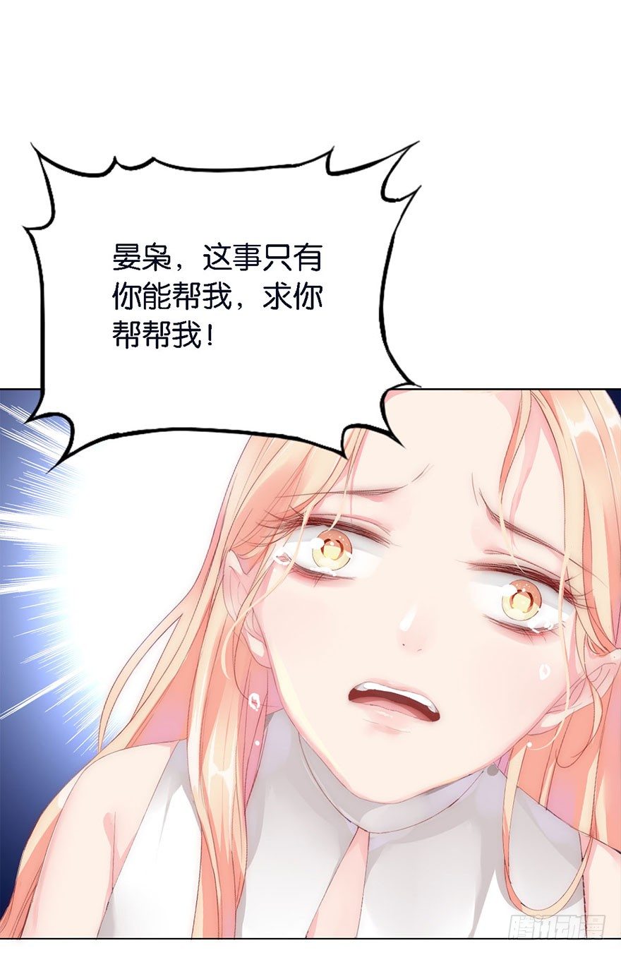 你们要二胎吗漫画,第三话 原来她有病2图