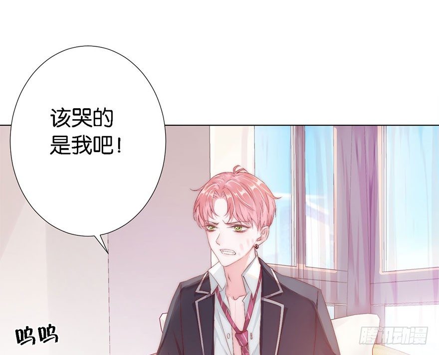 你要上天英文漫画,第三话 原来她有病2图