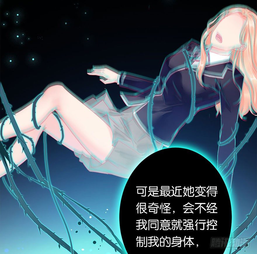 你们要二胎吗漫画,第三话 原来她有病1图