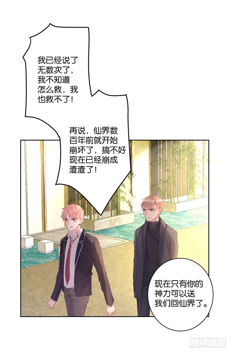 你们要赞美耶和华mp3下载免费版漫画,第三十话 消失2图