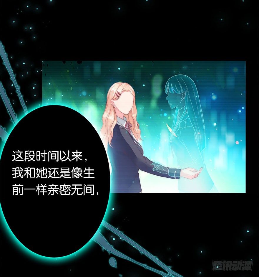 你们要二胎吗漫画,第三话 原来她有病1图