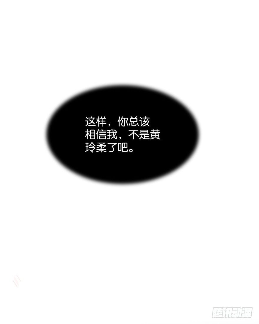 你们相信上天的安排吗漫画,第五话 我能拒绝吗？1图