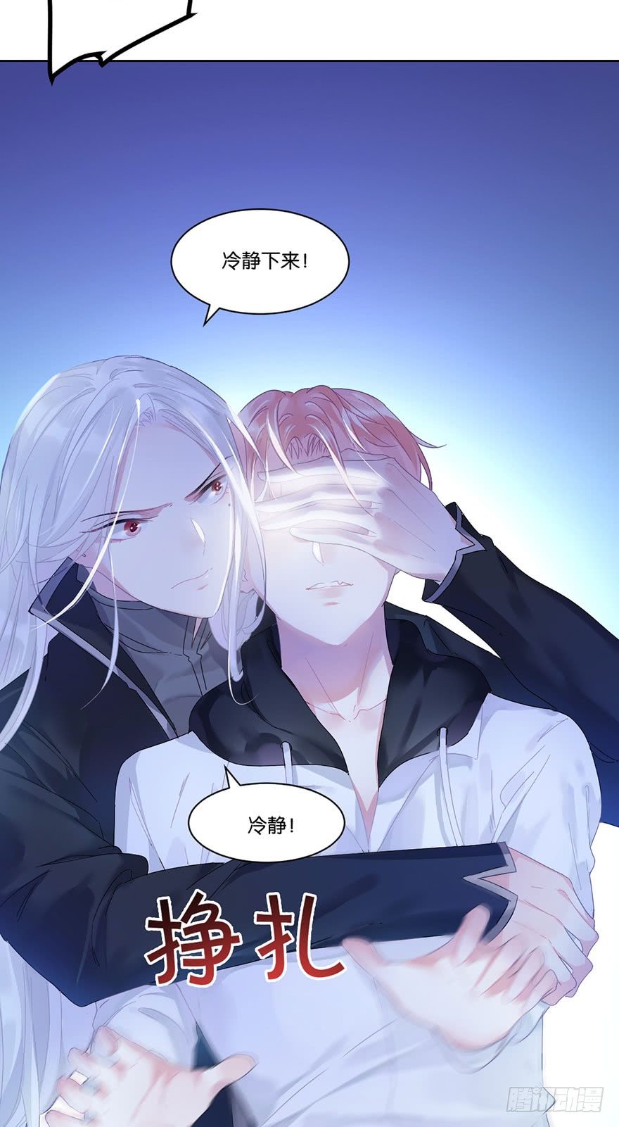 你们要二胎吗漫画,第二十五话 梼杌1图