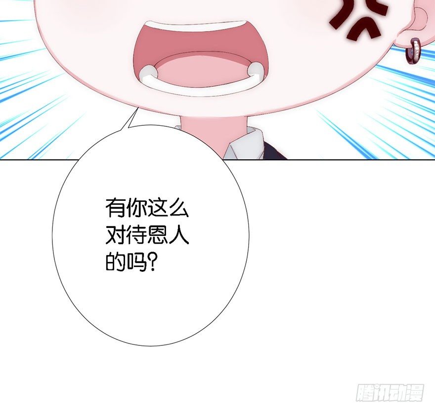 你们要向耶和华唱新歌歌曲下载漫画,第三话 原来她有病2图