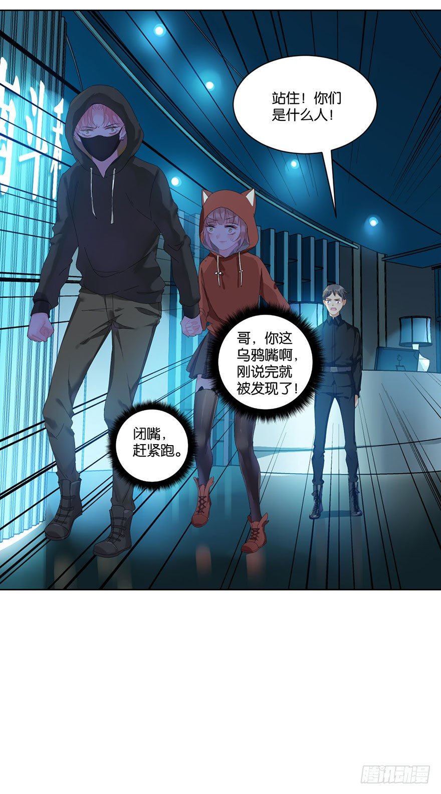 你们要二胎吗漫画,第二十话 又见恩人2图
