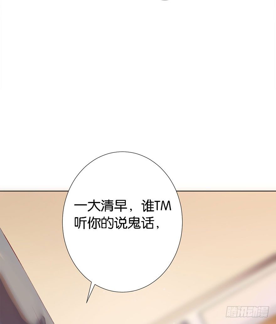 你们要二胎吗漫画,第三话 原来她有病2图