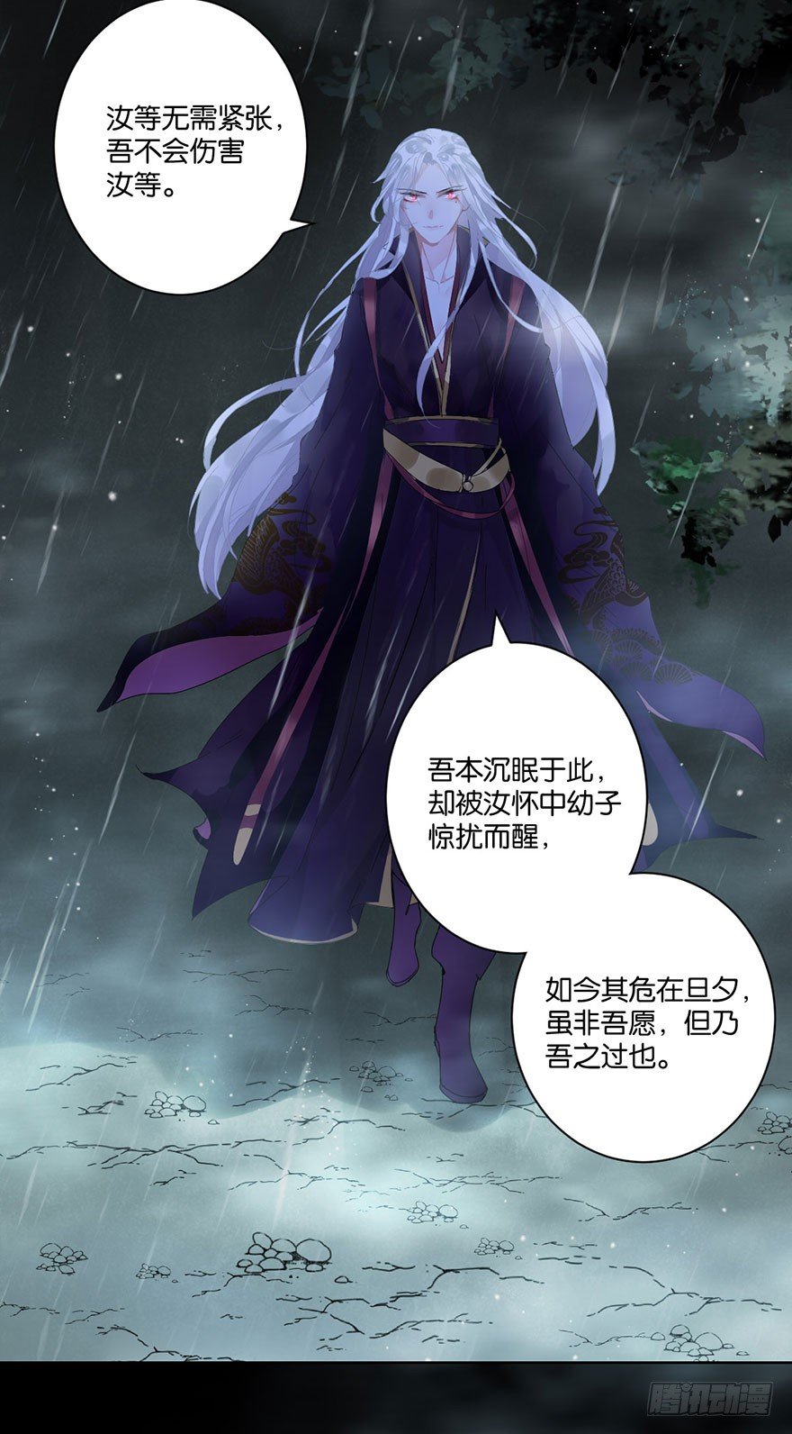 你们要二胎吗漫画,第三十一话 魔王归来 （上）1图