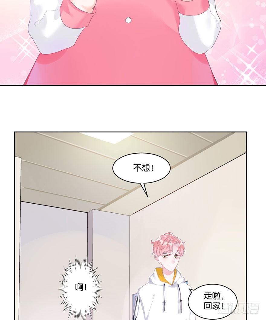 你们要二胎吗漫画,第十九话 昏迷2图