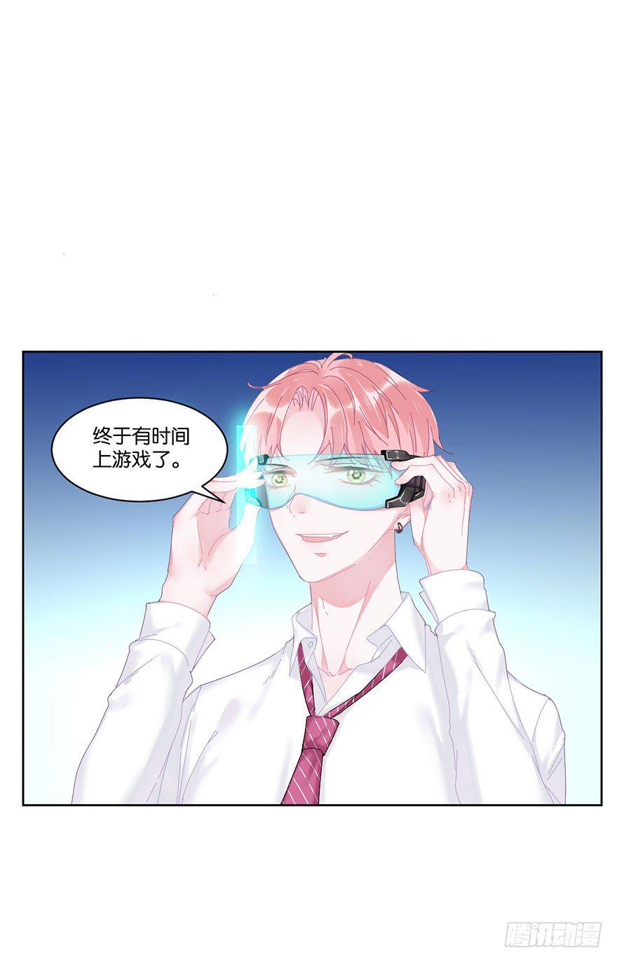 你要上天吗漫画,第二十二话 游戏ing2图