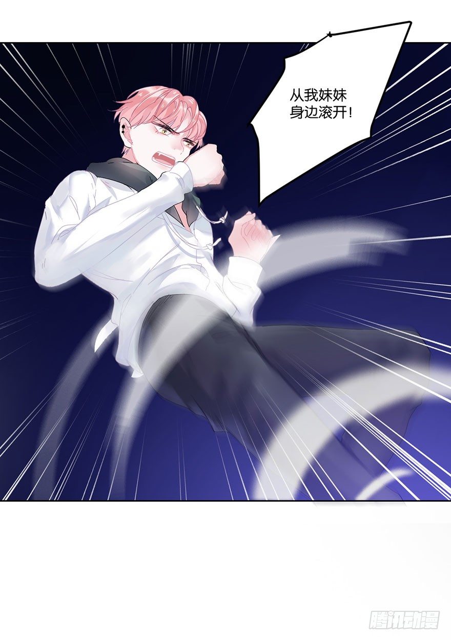 你要上天歌曲视频漫画,第二十七话 守护1图