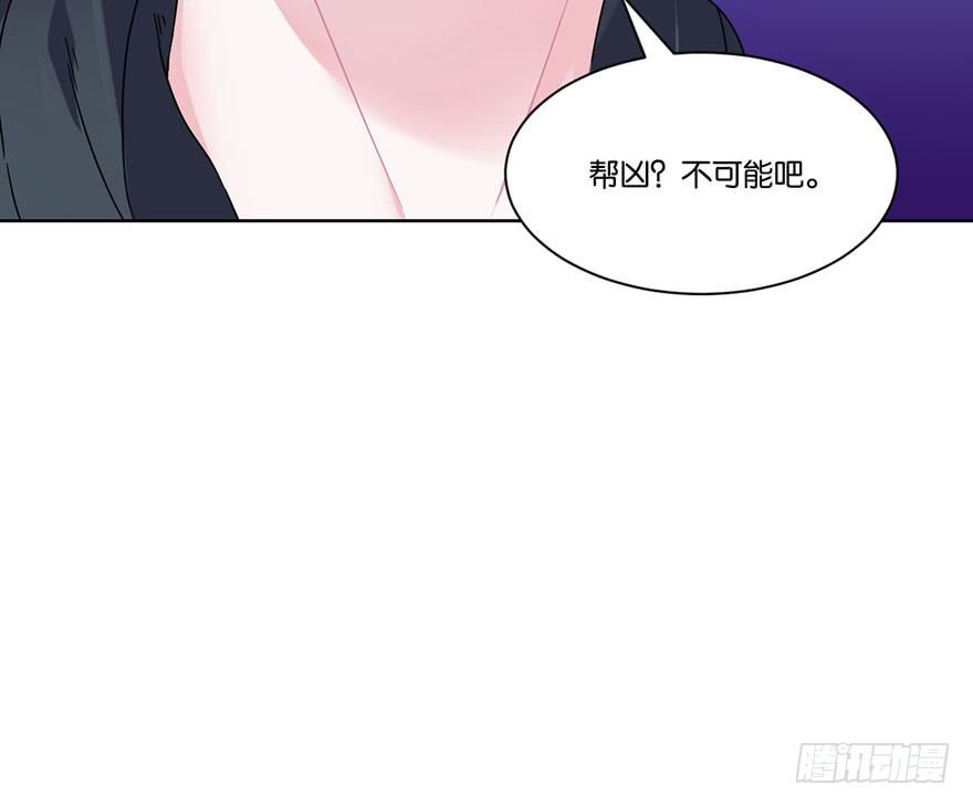 你们要二胎吗漫画,第二十五话 梼杌2图