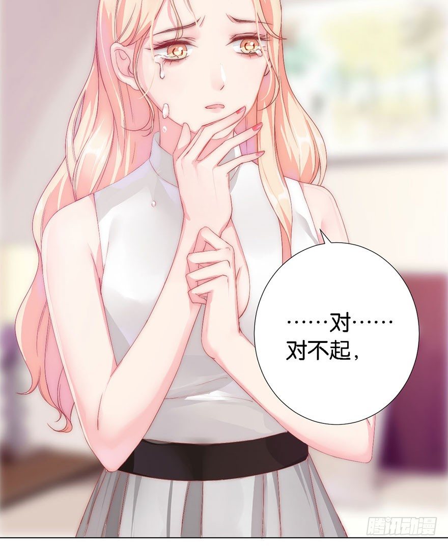 你们要二胎吗漫画,第三话 原来她有病1图