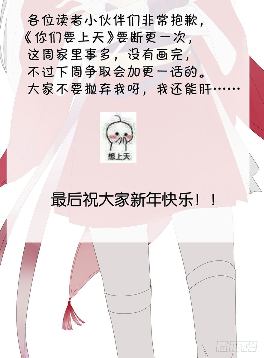 你们要加油漫画,公告2图