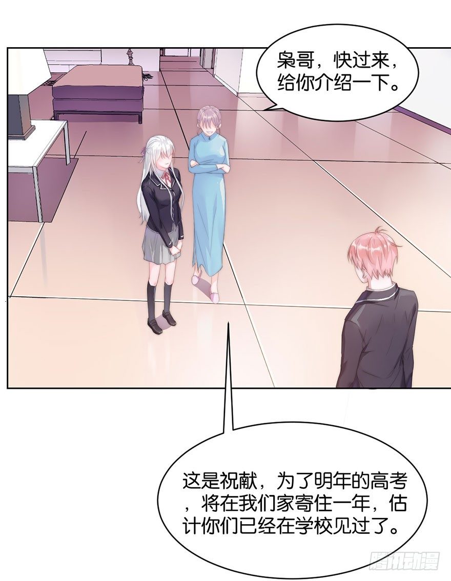 你要上天吗用文言文怎么说漫画,第九话 未婚妻1图