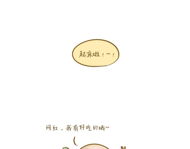 我是一个兵歌词漫画,对不起，谢谢你2图