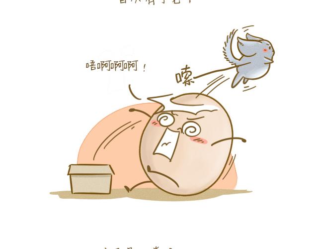 我是一个兵歌词漫画,对不起，谢谢你2图