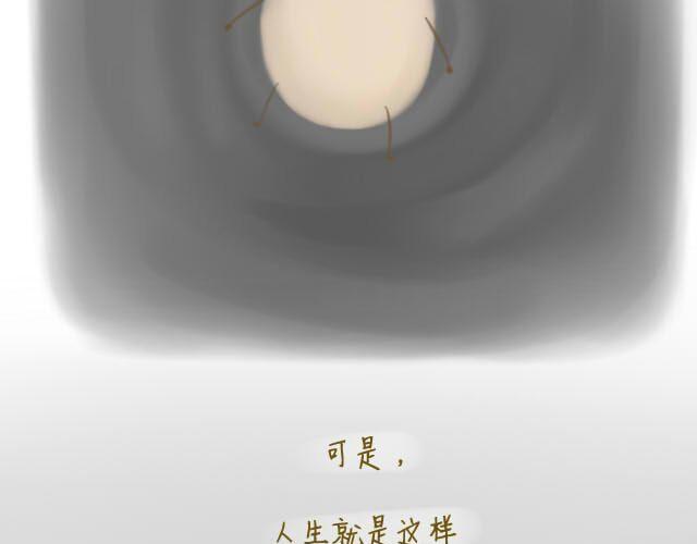 我是一个俗人漫画,心灵蛋花汤#11图