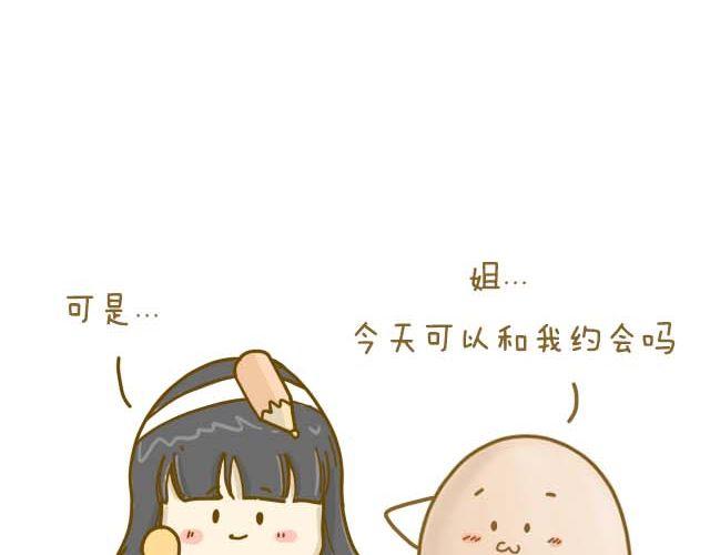 我是一个蛋糕师 孤独的画家过生日漫画,情人节特辑2图