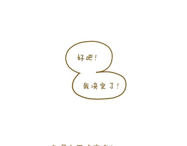 我是一个蛋糕 英文介绍漫画,情人节特辑22图