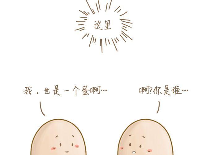 我是一个蛋糕 英文介绍漫画,蛋蛋的忧伤1图