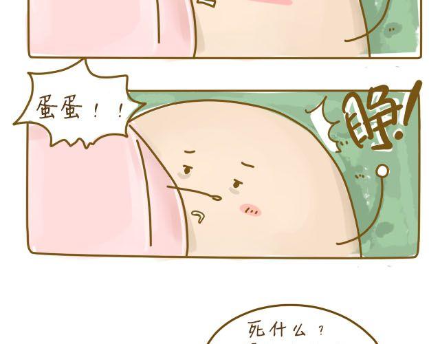 我是一个贼国语普通话漫画,蛋蛋心梦#31图