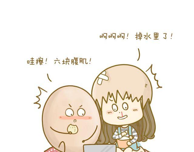 我是一个什么样的人漫画,情人节特辑21图