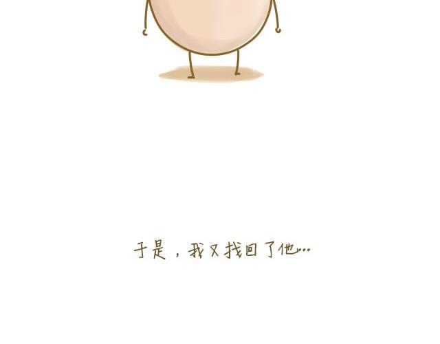 我是一个蛋糕 英文介绍漫画,我，是一个蛋2图