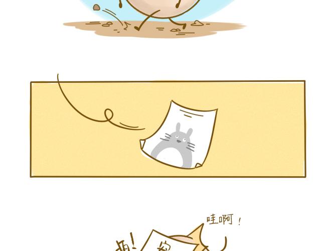 我是一个兵歌词漫画,对不起，谢谢你1图