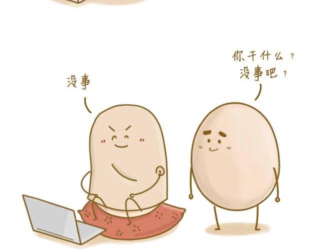 我是一个什么样的人漫画,我受伤了2图