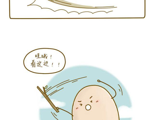 我是一个蛋怎么赚钱漫画,蛋蛋心梦#22图