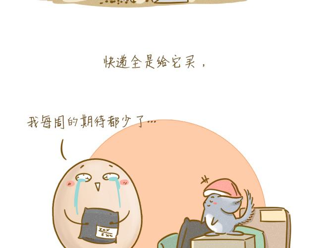 我是一个兵歌词漫画,对不起，谢谢你2图