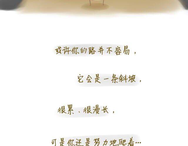 我是一个兵电视剧漫画,心灵蛋花汤#12图