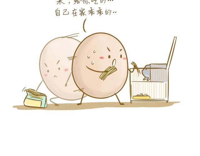 我是一个兵歌词漫画,对不起，谢谢你1图