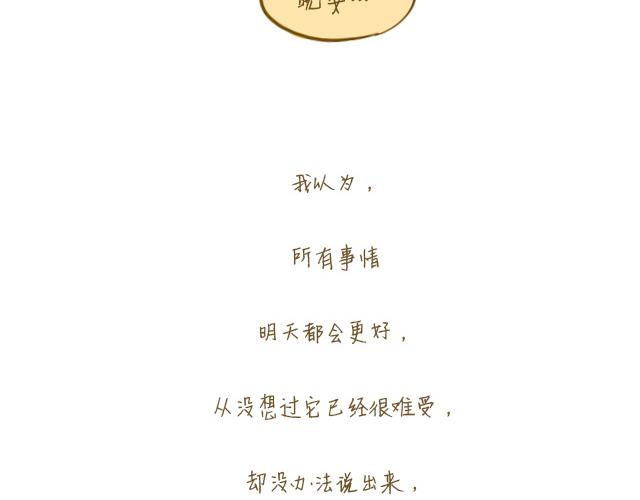 我是一个兵歌词漫画,对不起，谢谢你2图